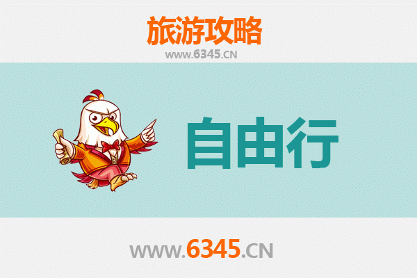 和田出发潮汕自由行攻略：南疆到岭南的文化美食之旅