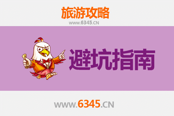 和田市旅游全攻略：资深博主亲授几大忠告与须知