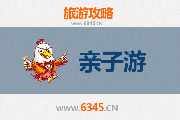 和田市亲子游攻略：探索丝路古城，共享家庭时光