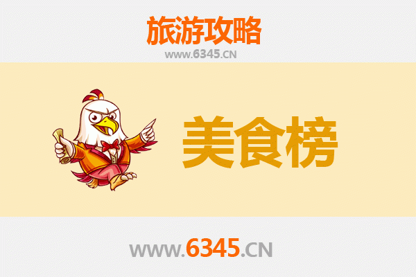 和田市美食排行榜前十名：舌尖上的丝路风情