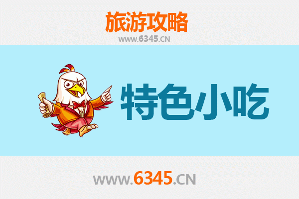 和田市特色小吃全攻略：舌尖上的南疆风情