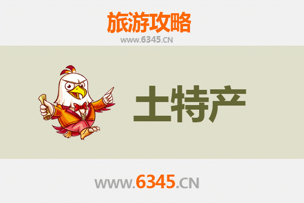 和田市旅游必带土特产全攻略：精选地道好物，馈赠收藏两相宜