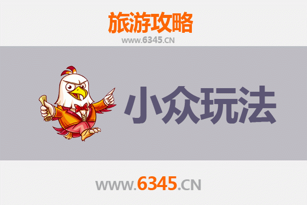 和田市小众玩法指南：探索南疆隐秘瑰宝