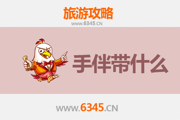 从和田市出发：探秘湄洲岛全攻略与特色手伴指南